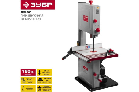 Купить Пила ленточная ЗПЛ-305  305 мм  750 Вт Зубр ЗПЛ-305 фото №21
