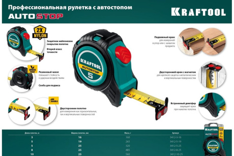 Купить KRAFTOOL AutoStop 10м / 25мм профессиональная рулетка с автостопом фото №13